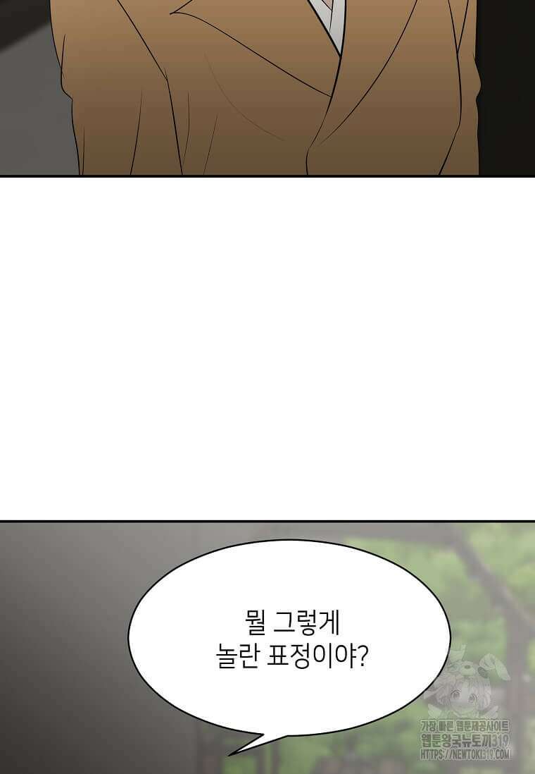 집착의 이유 42화 12
