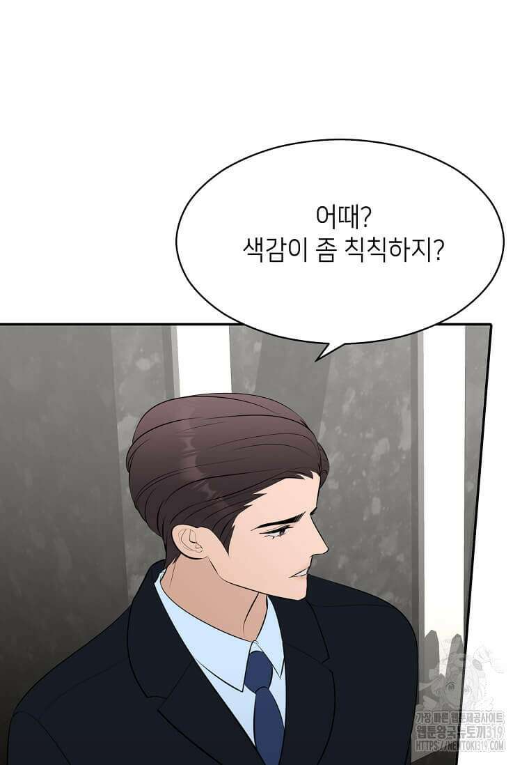 집착의 이유 42화 19