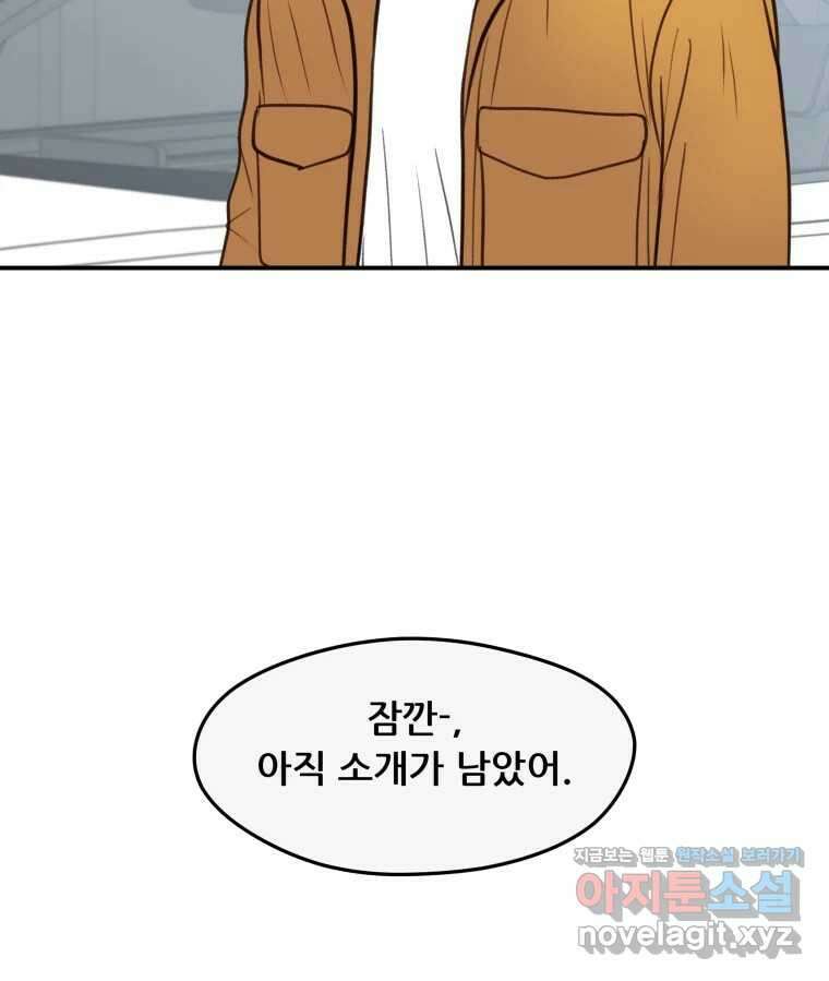 리커버리 하프 38화_나에겐 내일이- 2