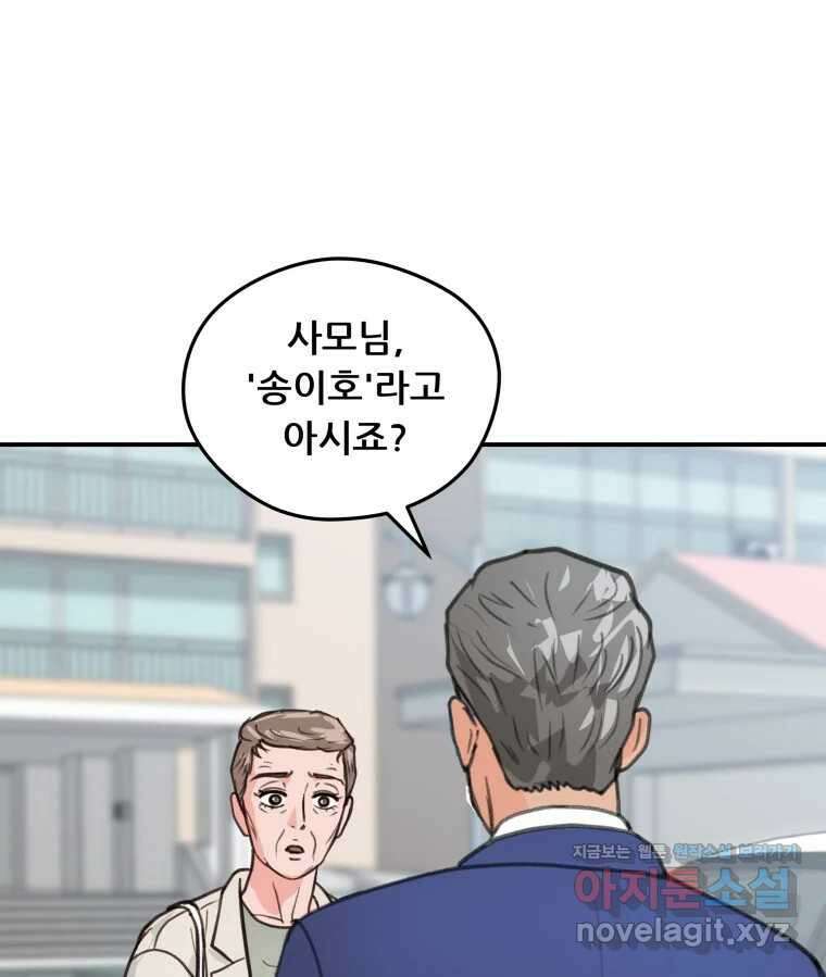 리커버리 하프 38화_나에겐 내일이- 3