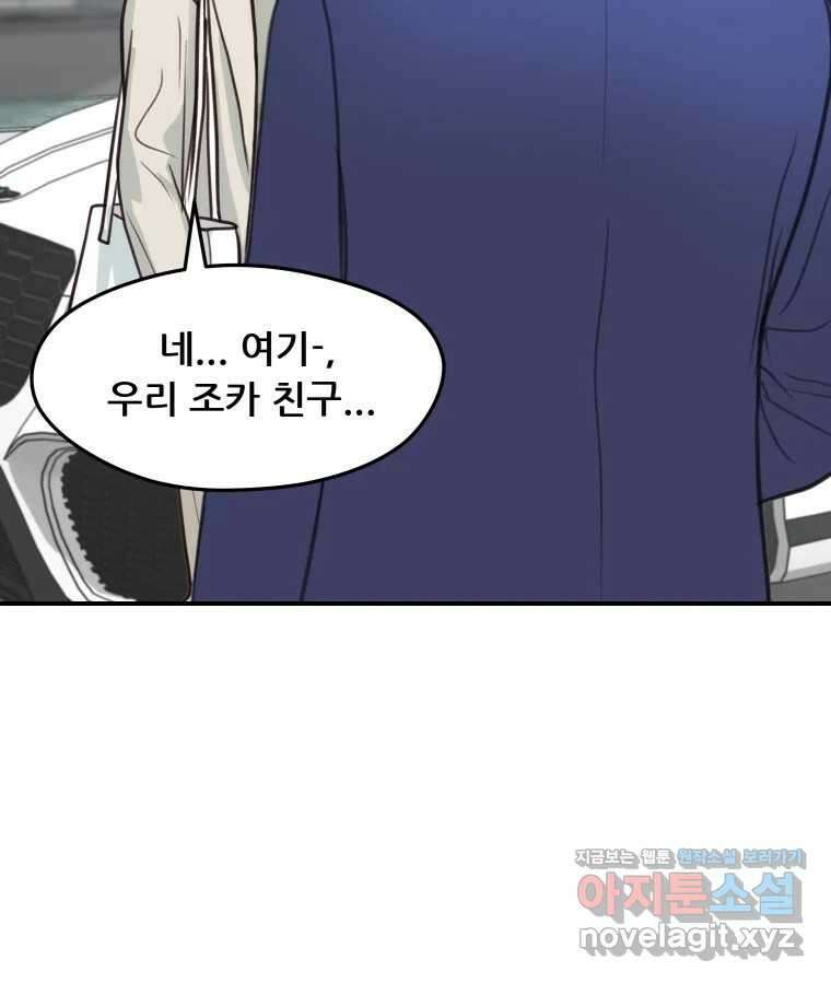 리커버리 하프 38화_나에겐 내일이- 4