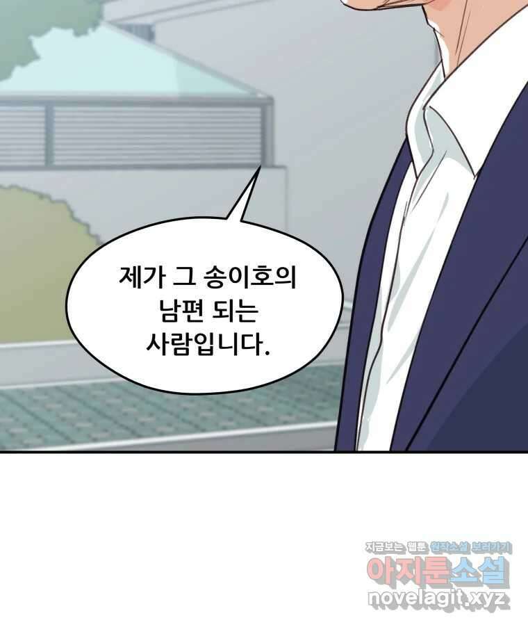 리커버리 하프 38화_나에겐 내일이- 5
