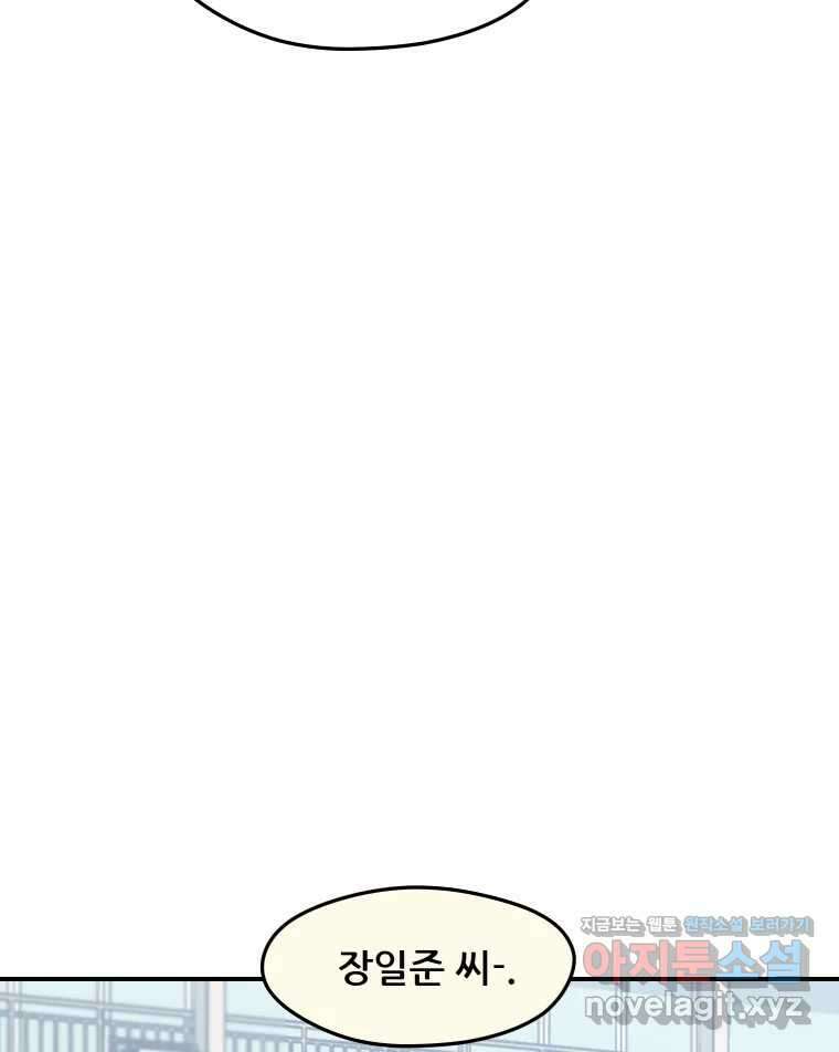 리커버리 하프 38화_나에겐 내일이- 9