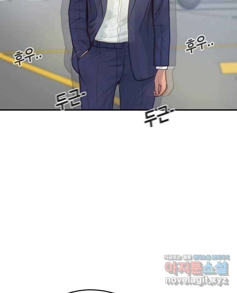 리커버리 하프 38화_나에겐 내일이- 14