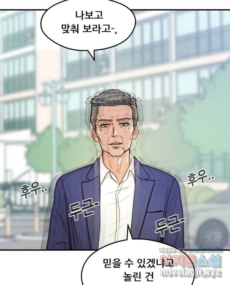 리커버리 하프 38화_나에겐 내일이- 15