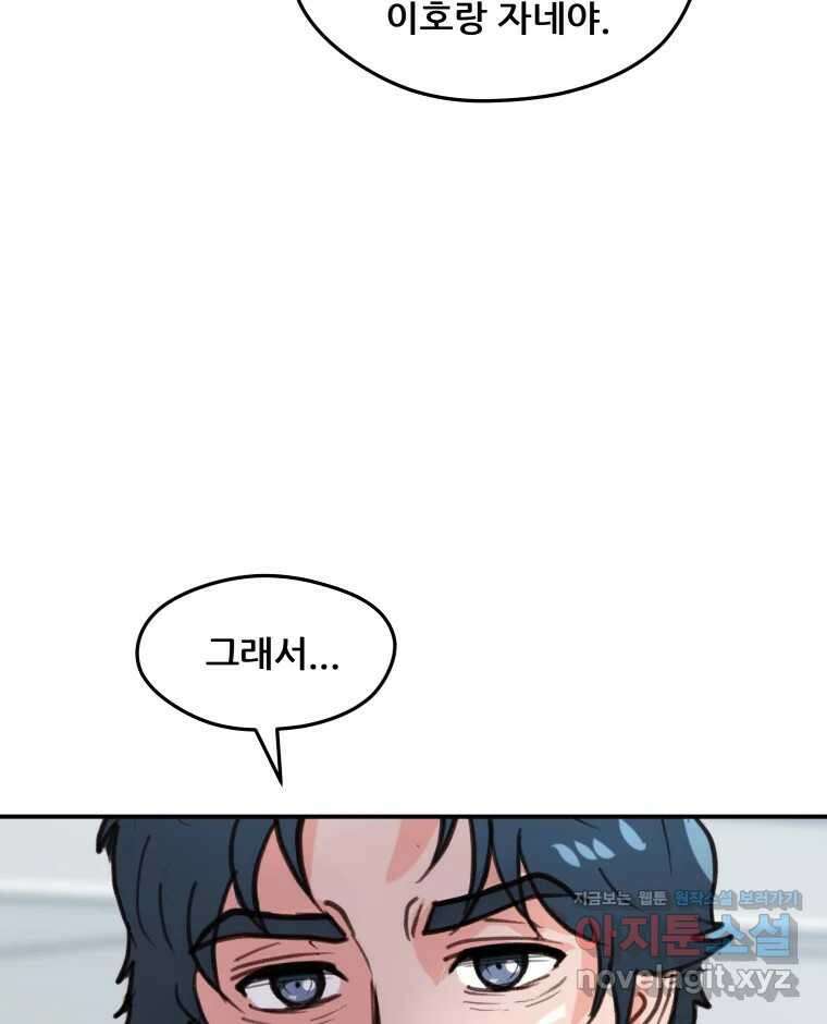 리커버리 하프 38화_나에겐 내일이- 16