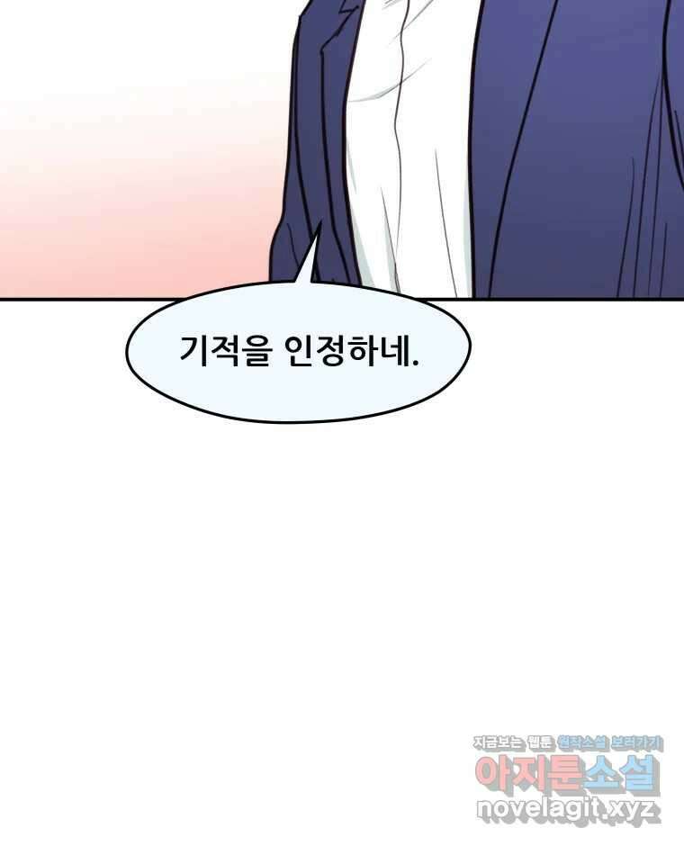 리커버리 하프 38화_나에겐 내일이- 19