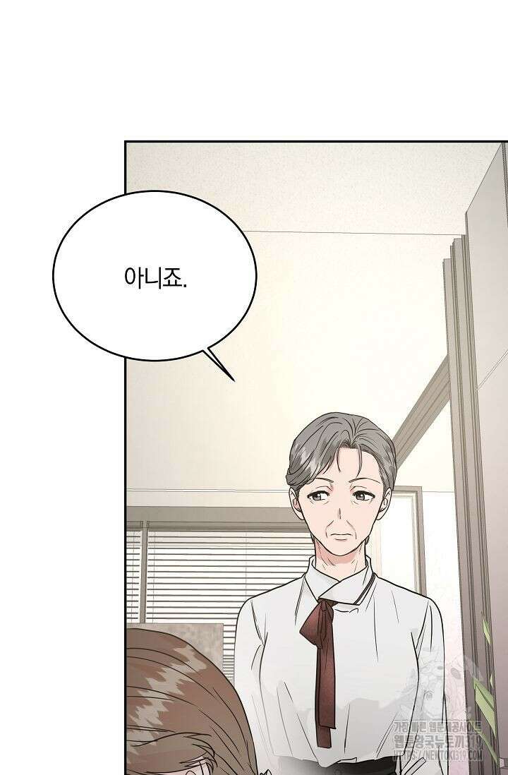 재혼 부부 27화 3