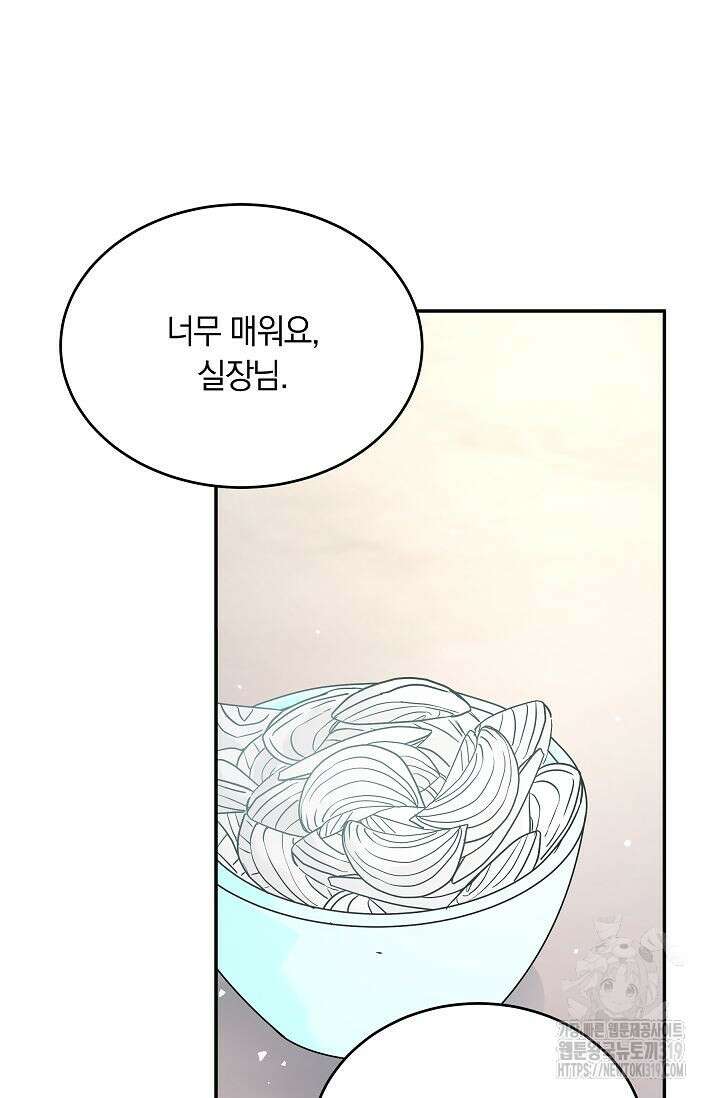 재혼 부부 27화 7