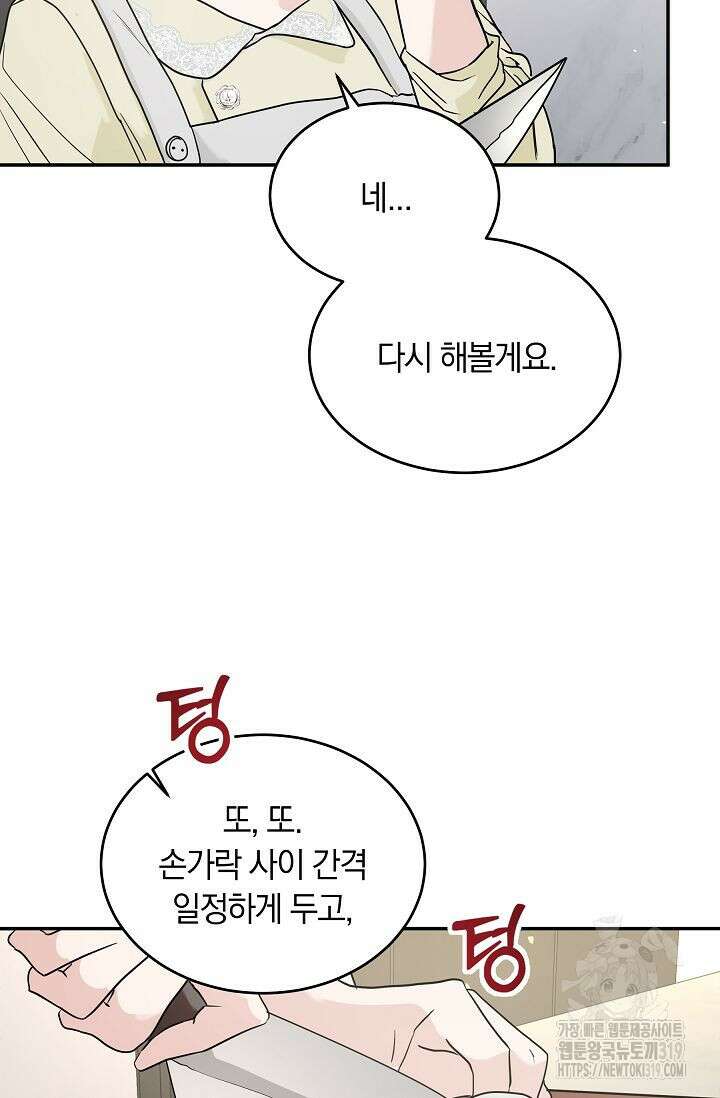 재혼 부부 27화 11