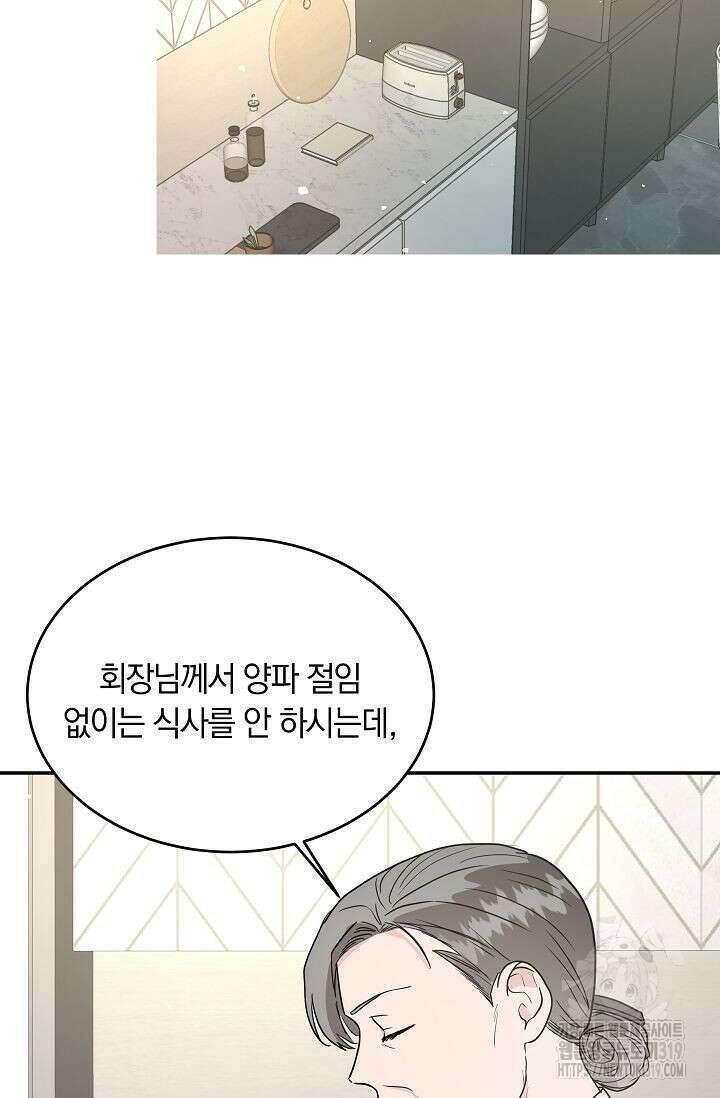 재혼 부부 27화 13