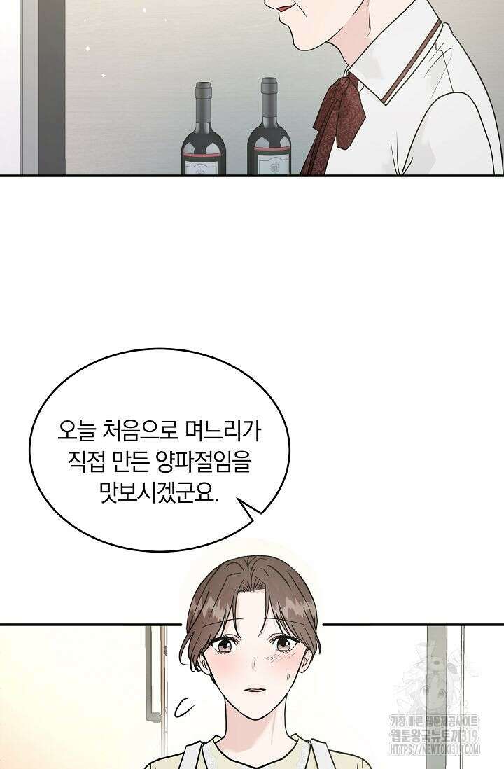 재혼 부부 27화 14
