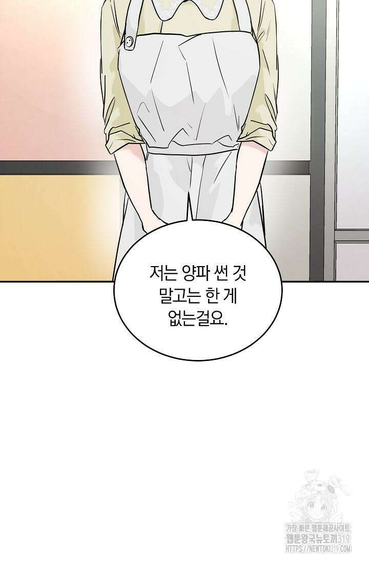 재혼 부부 27화 15