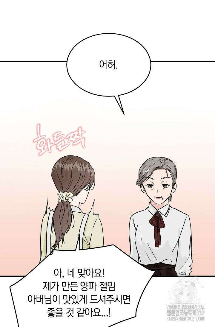 재혼 부부 27화 16