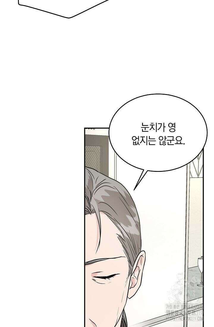 재혼 부부 27화 17