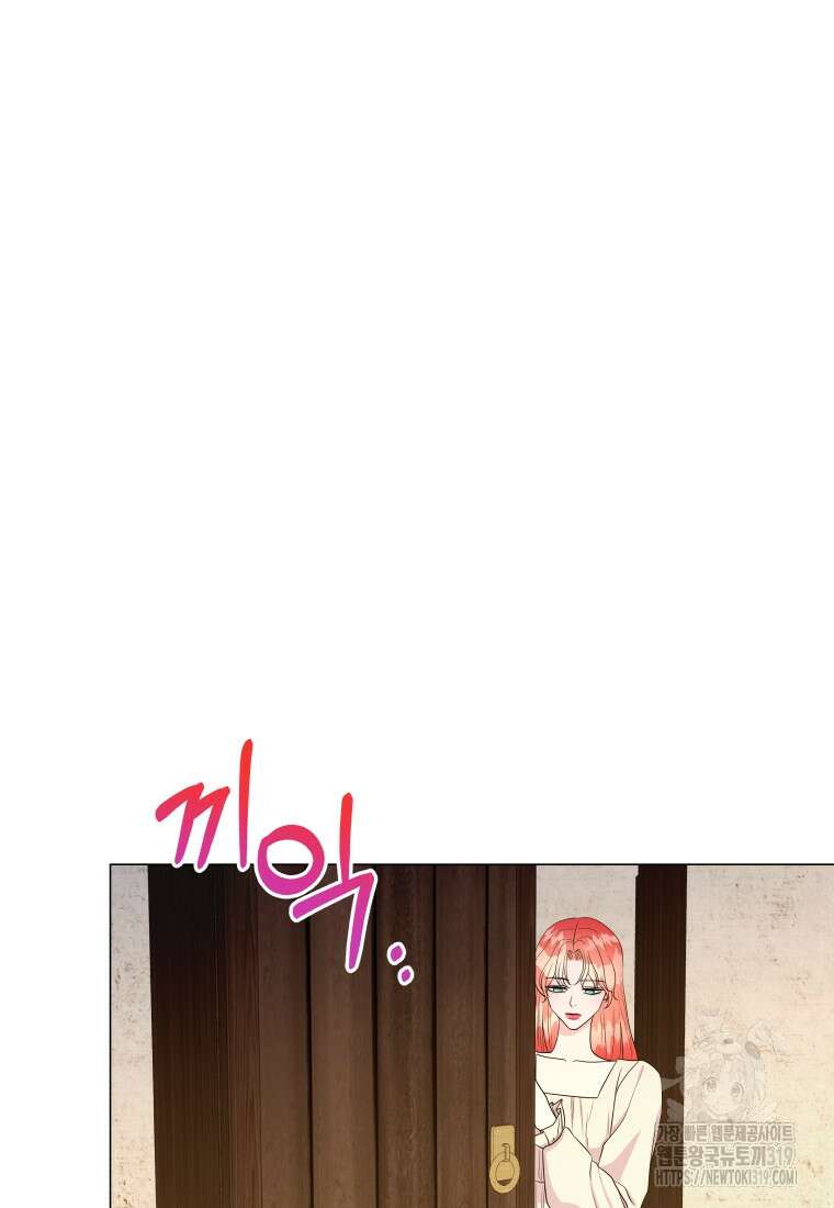 아방튀르 : 왜 하필 역하렘이에요? 32화 16