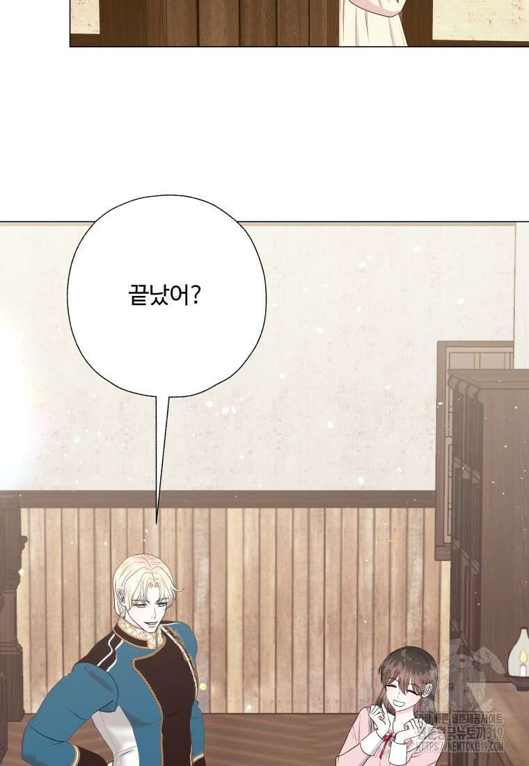 아방튀르 : 왜 하필 역하렘이에요? 32화 17