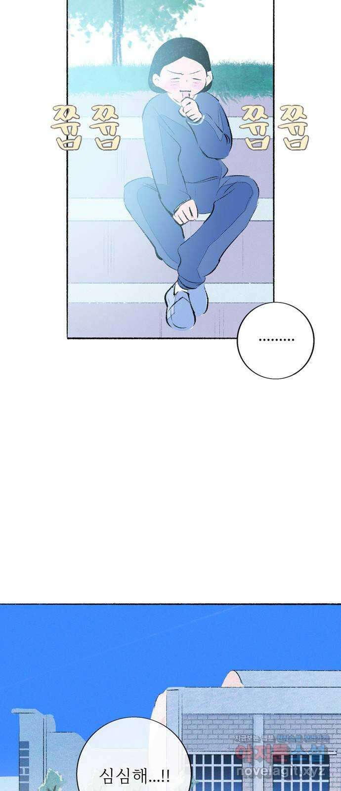 내곁엔 없을까 76화 2