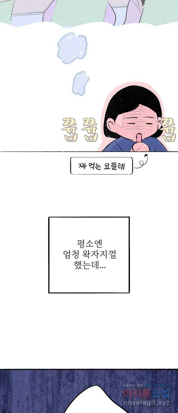 내곁엔 없을까 76화 4