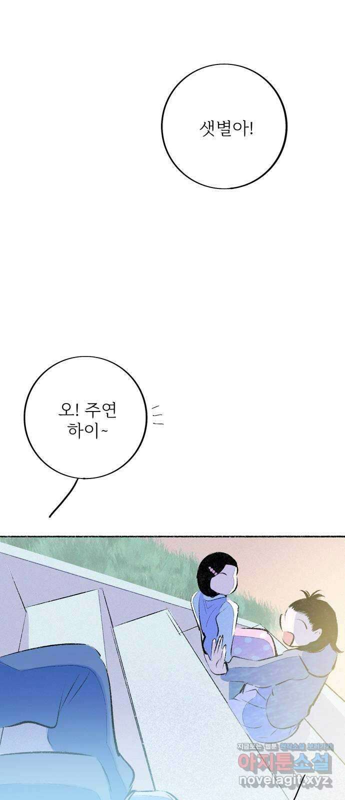 내곁엔 없을까 76화 9