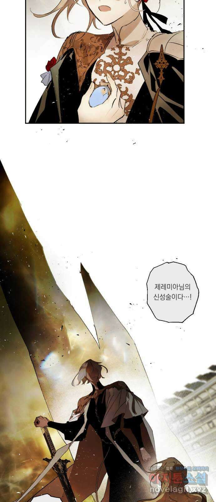 마왕의 고백 70화 람파스 왕궁 무도회…? 3 7