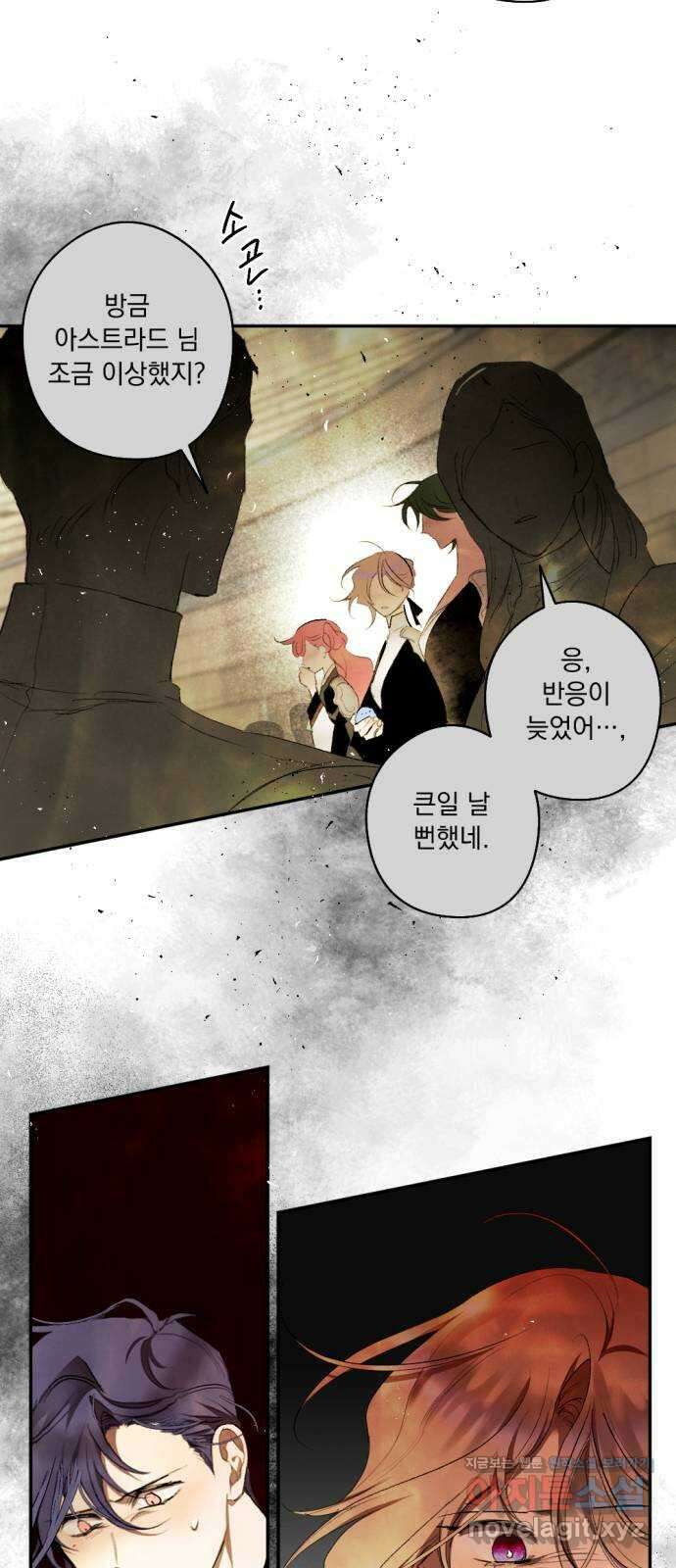 마왕의 고백 70화 람파스 왕궁 무도회…? 3 9