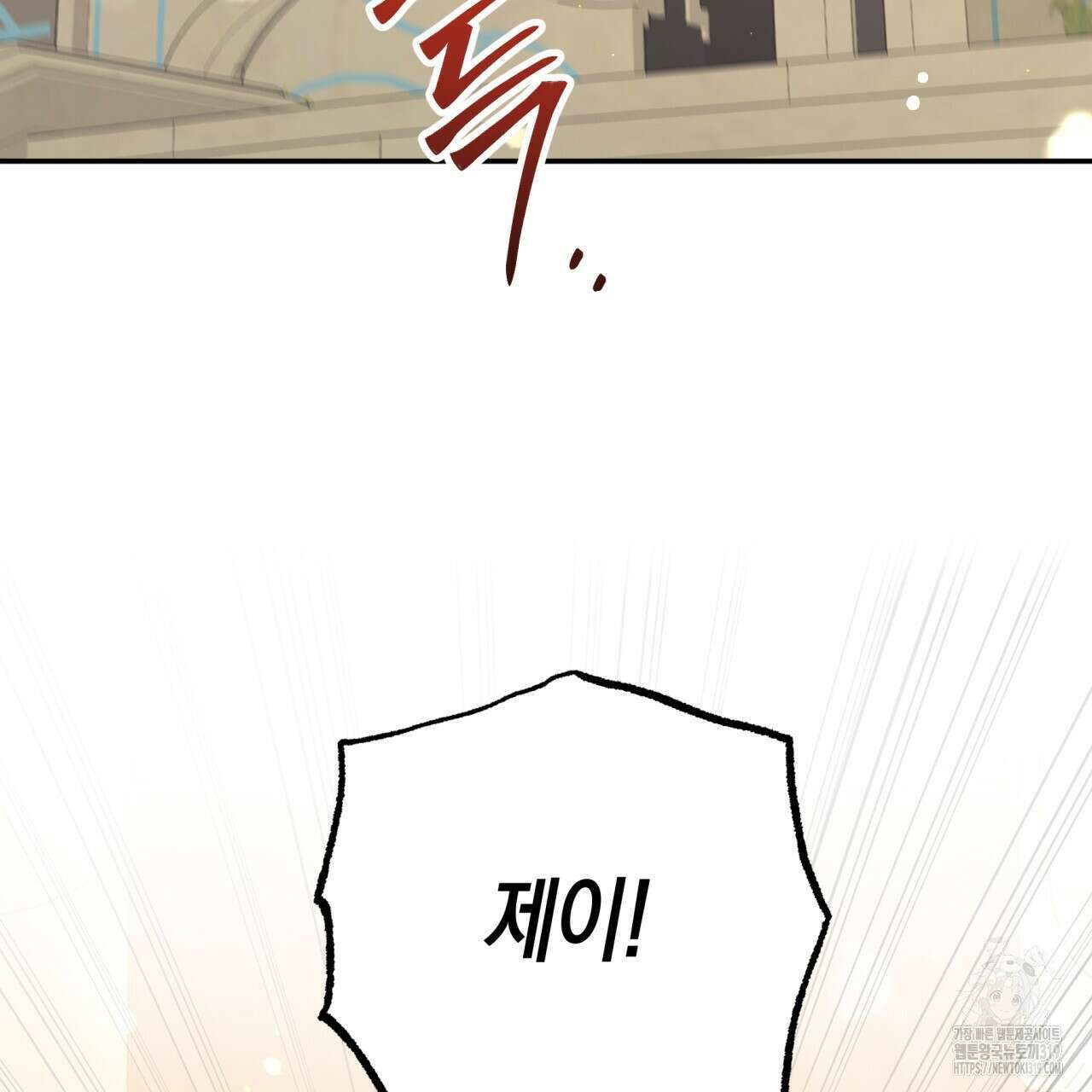 테라리움 어드벤처 77화 4