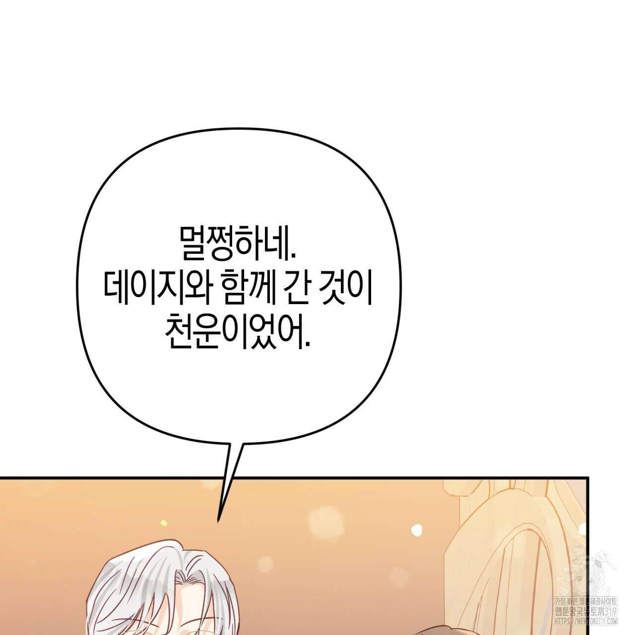 테라리움 어드벤처 77화 9