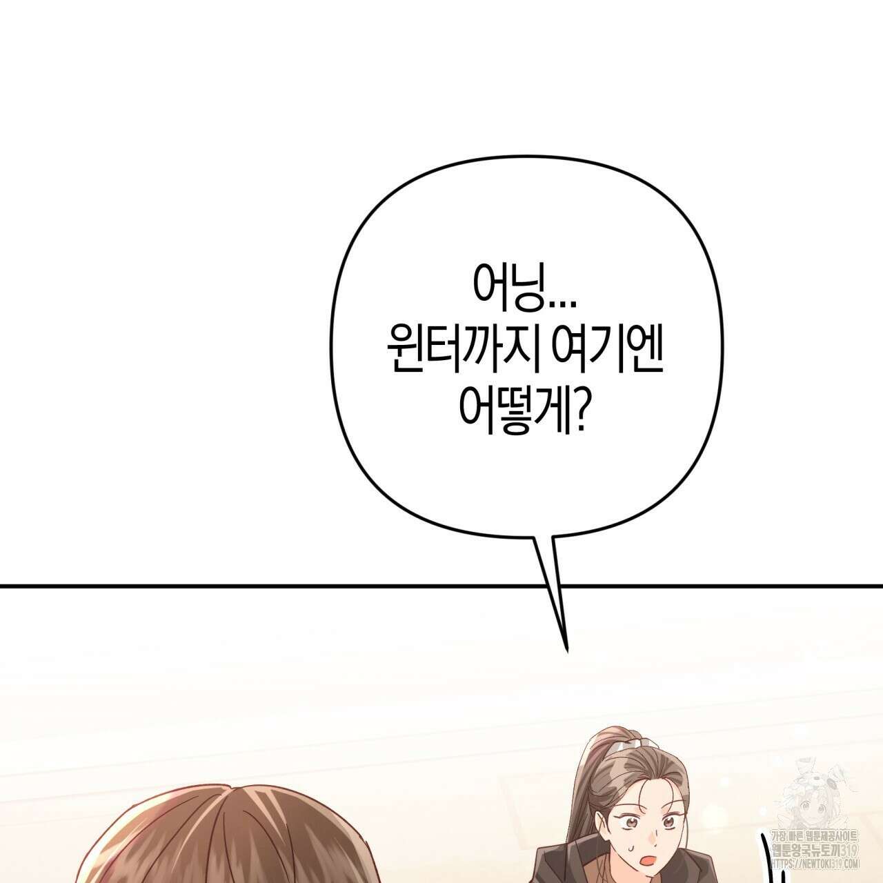 테라리움 어드벤처 77화 11