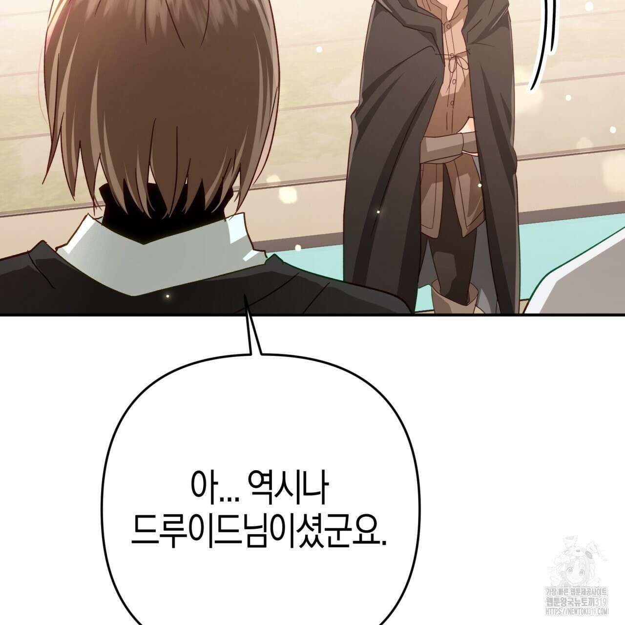 테라리움 어드벤처 77화 12