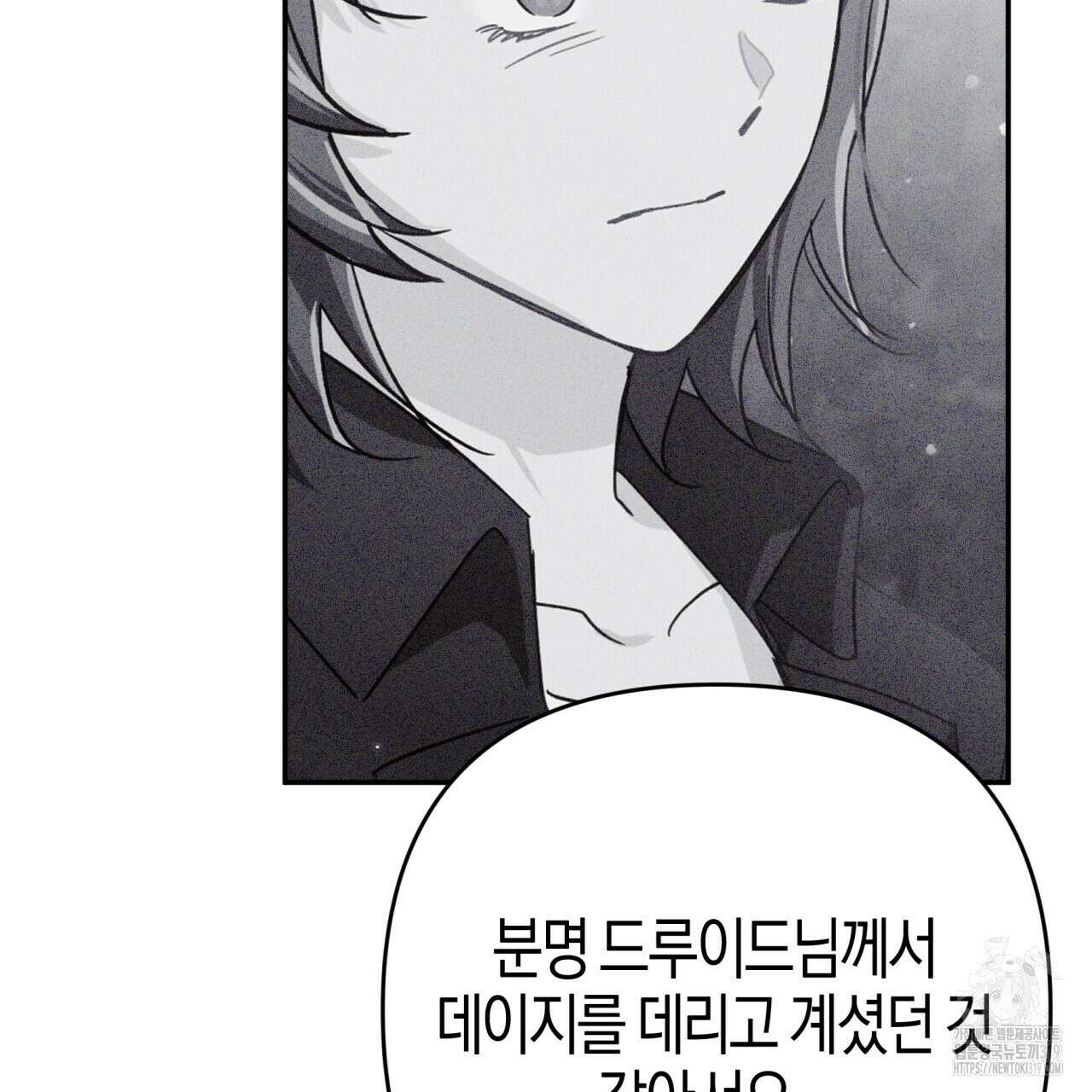 테라리움 어드벤처 77화 16