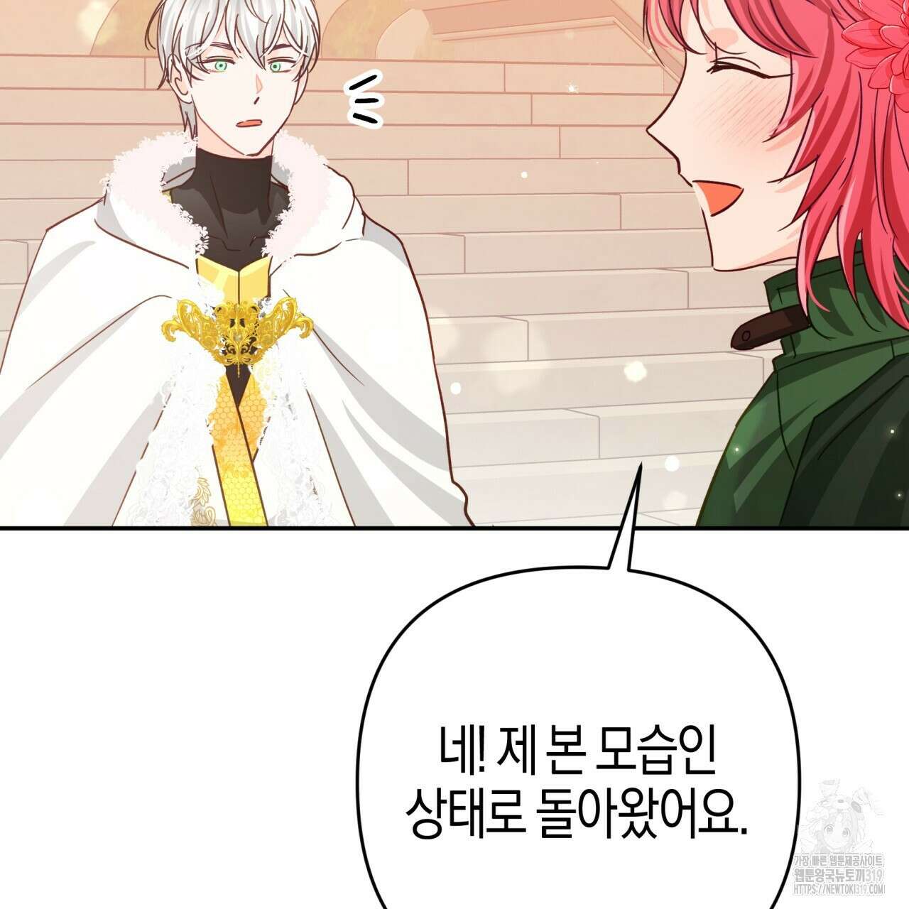 테라리움 어드벤처 77화 21