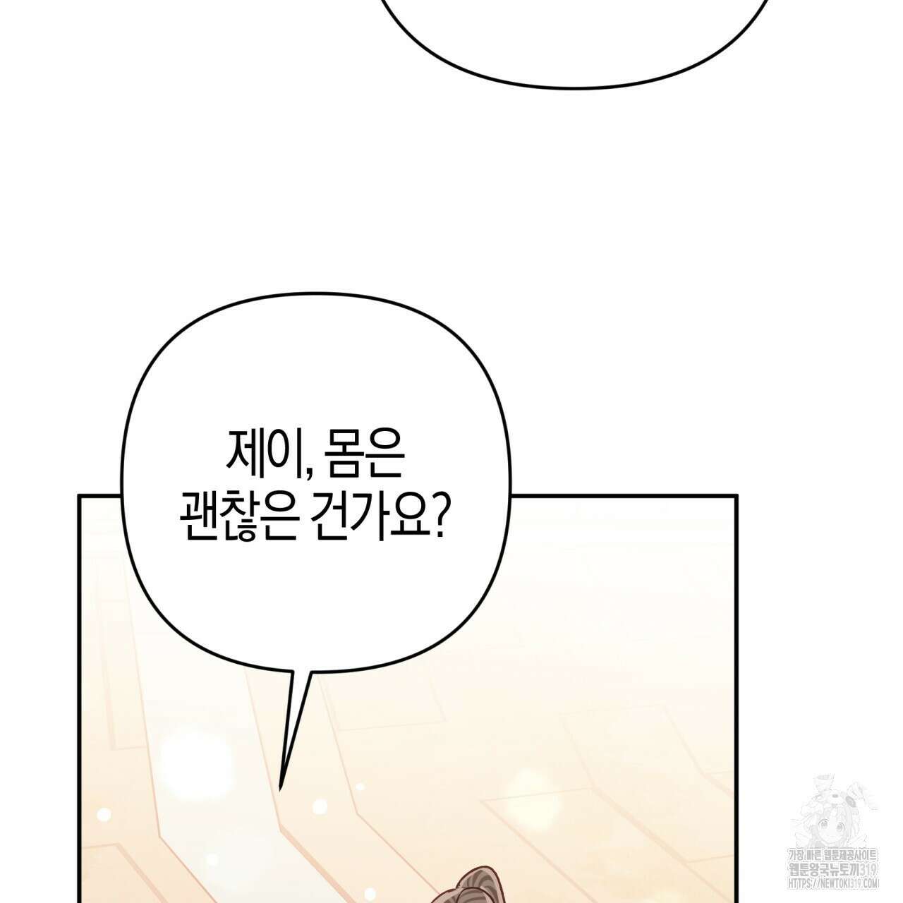 테라리움 어드벤처 77화 22