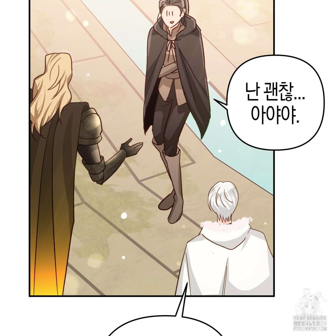 테라리움 어드벤처 77화 23