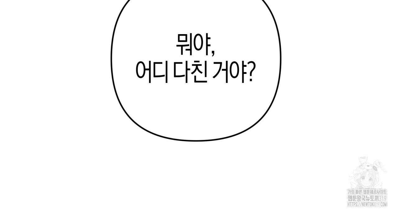 테라리움 어드벤처 77화 24