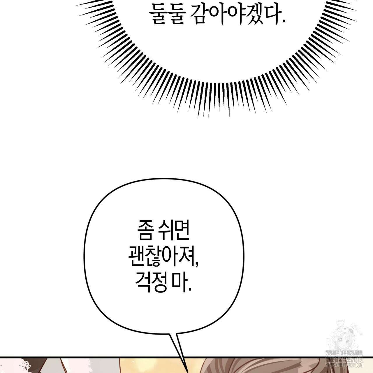 테라리움 어드벤처 77화 27