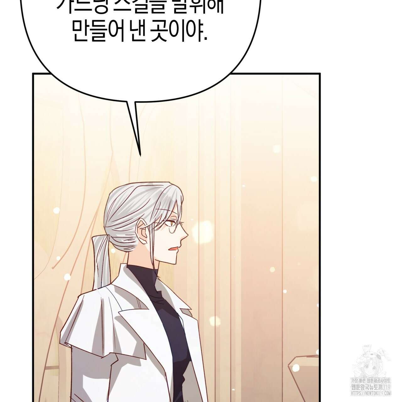 테라리움 어드벤처 77화 30