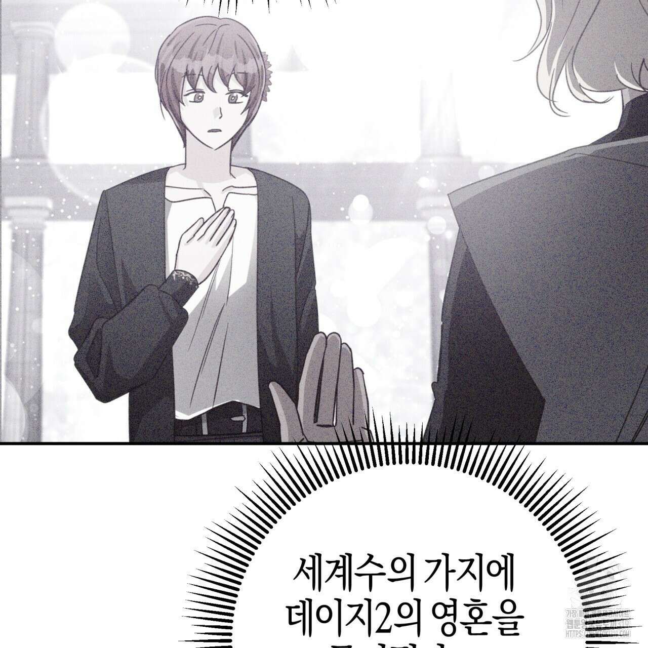 테라리움 어드벤처 77화 33