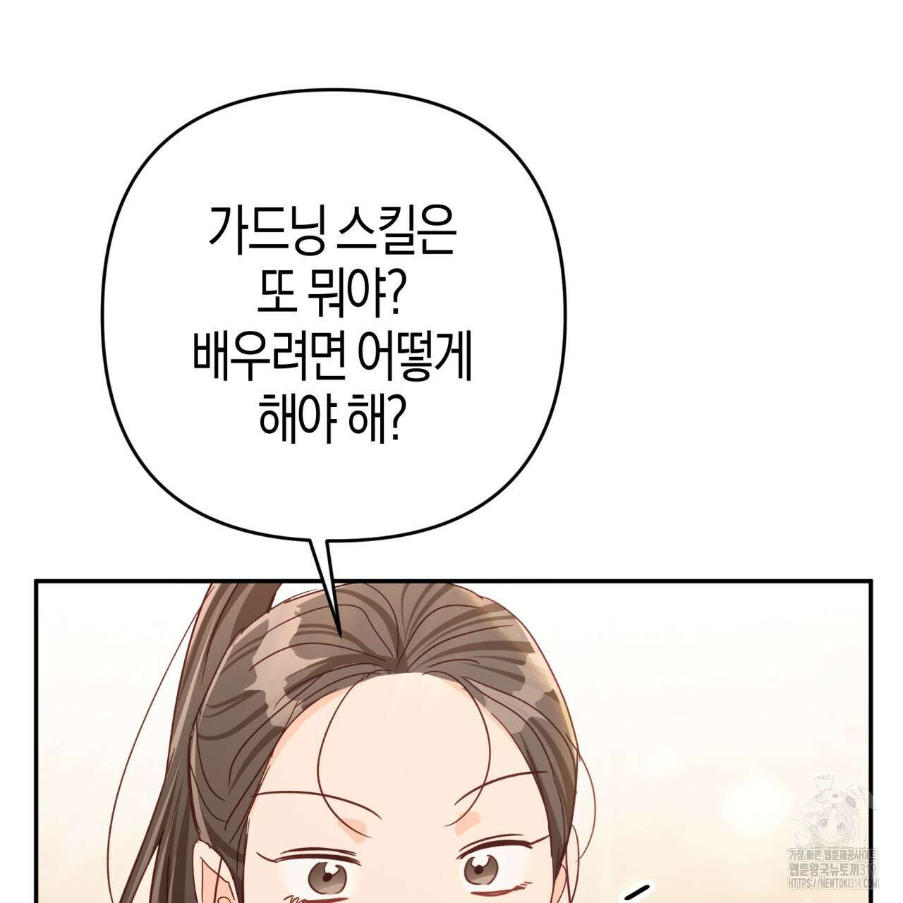 테라리움 어드벤처 77화 42