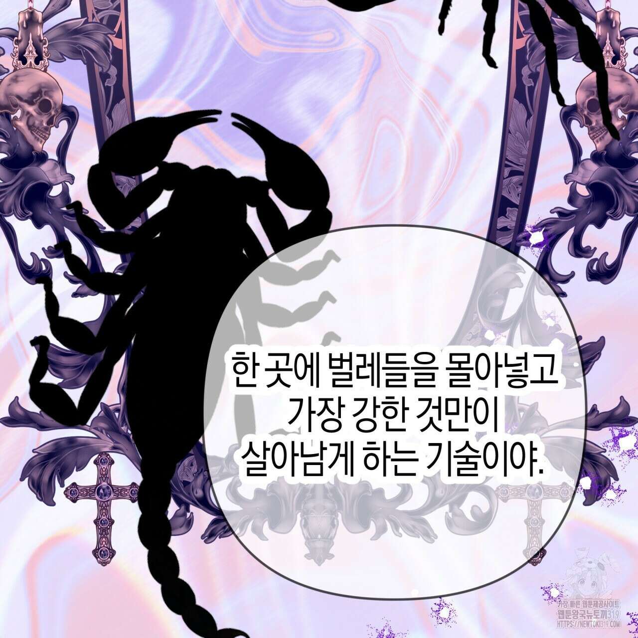 테라리움 어드벤처 77화 53