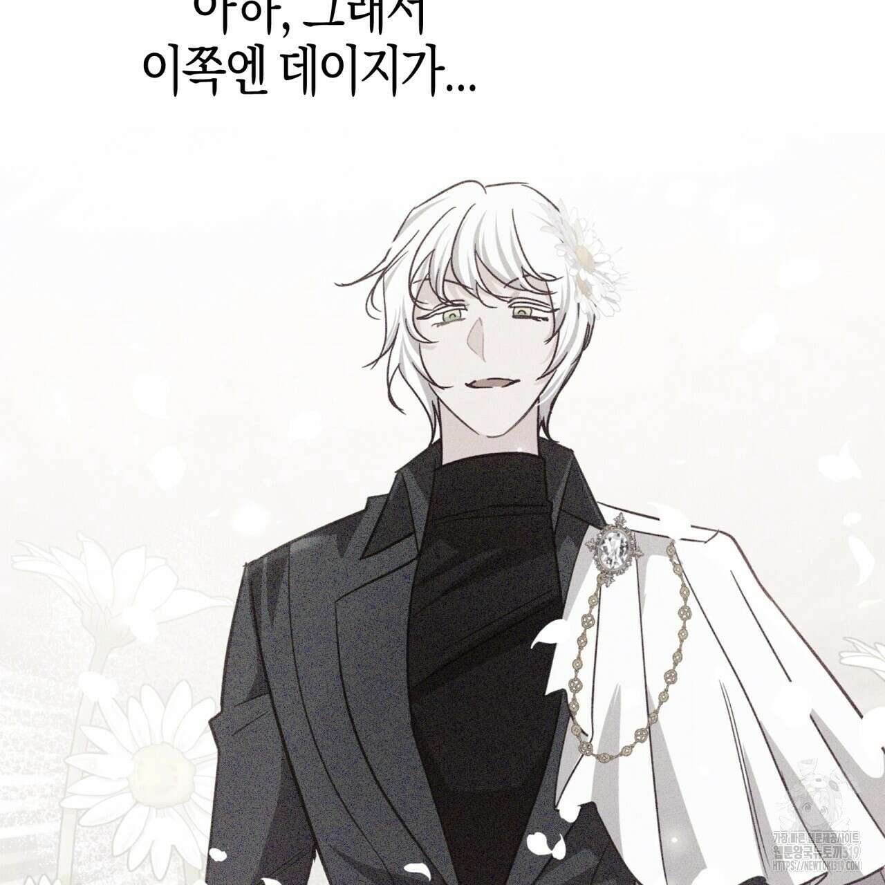 테라리움 어드벤처 77화 57