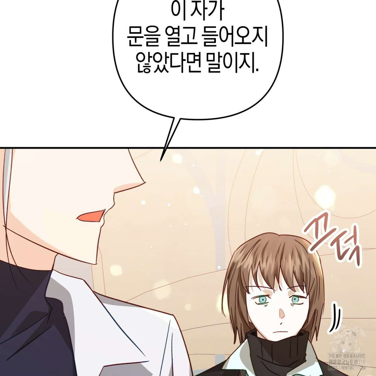 테라리움 어드벤처 77화 62