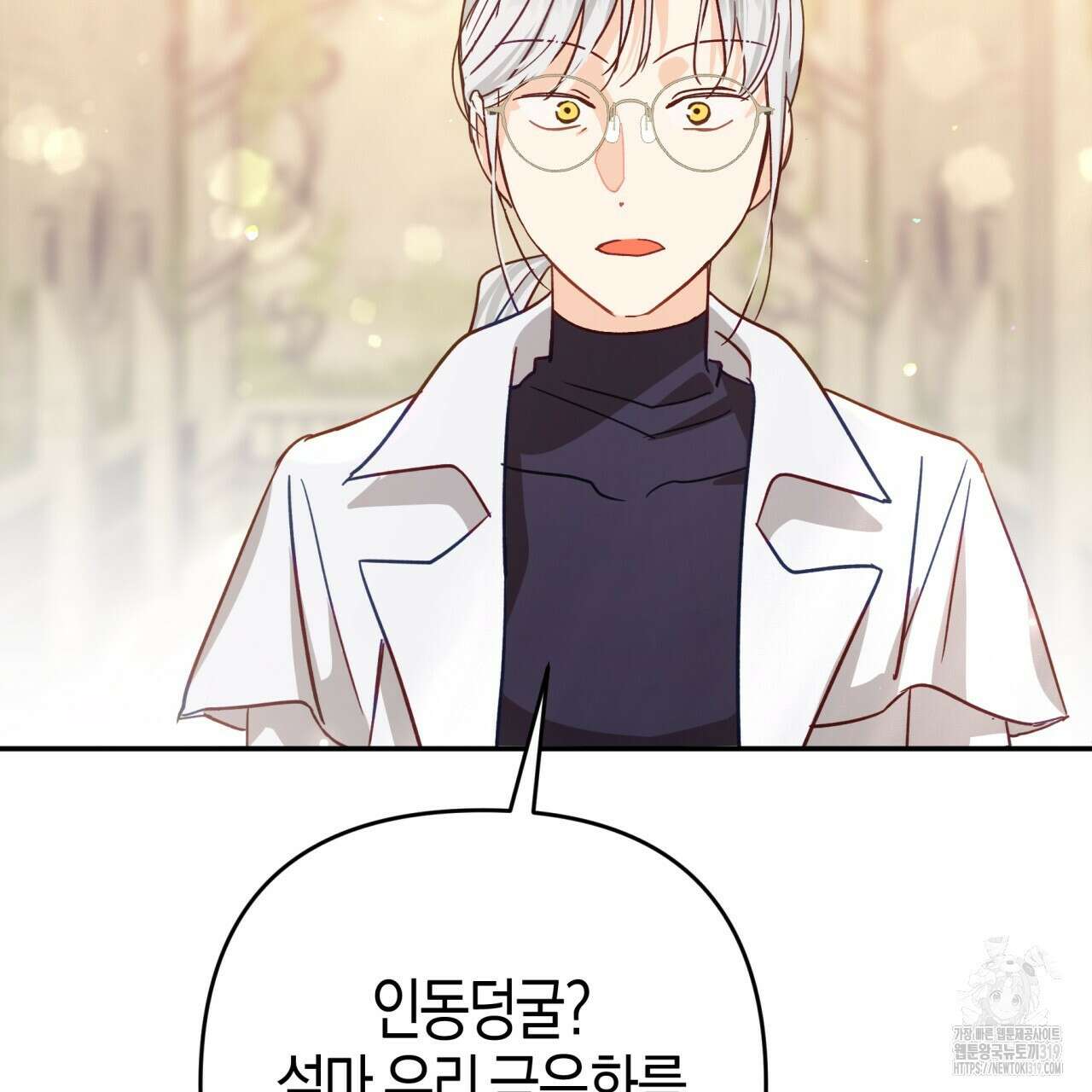 테라리움 어드벤처 77화 72