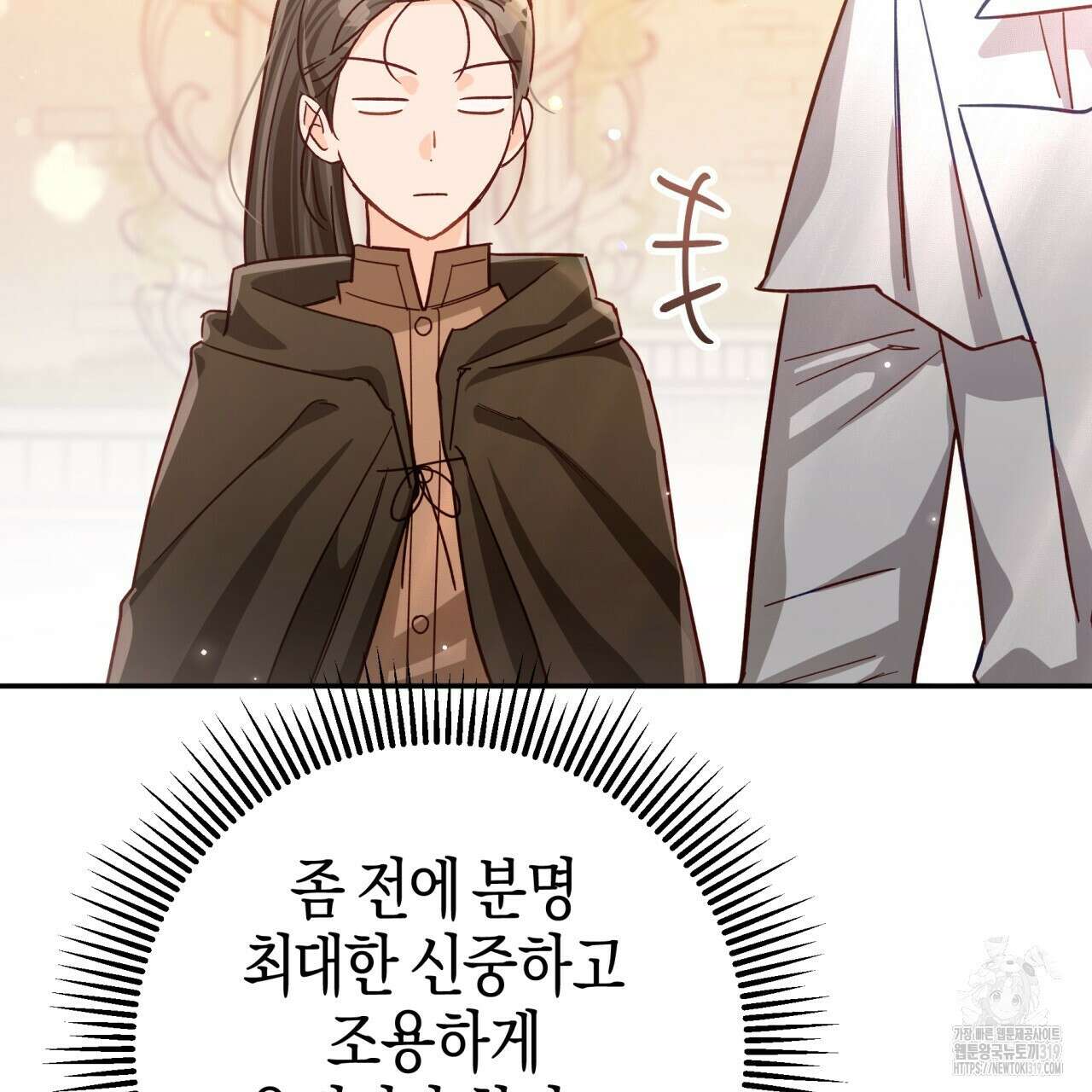 테라리움 어드벤처 77화 79