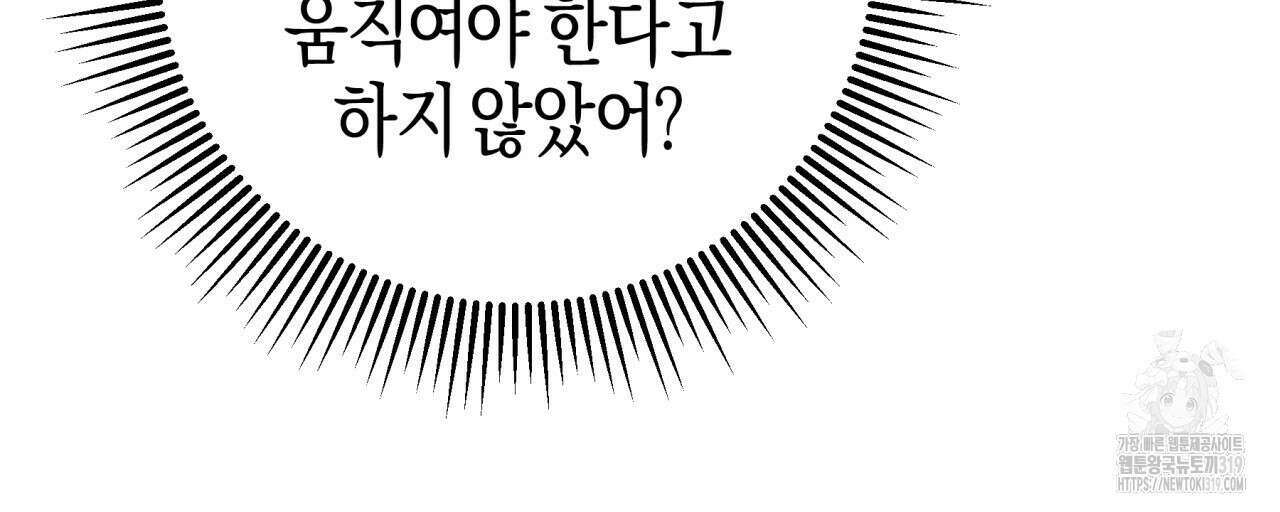 테라리움 어드벤처 77화 80