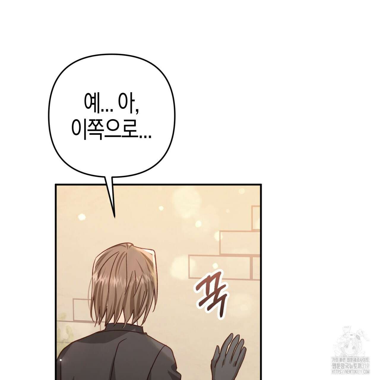 테라리움 어드벤처 77화 81