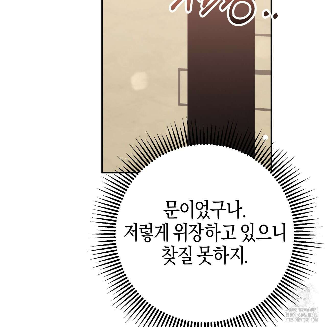 테라리움 어드벤처 77화 83