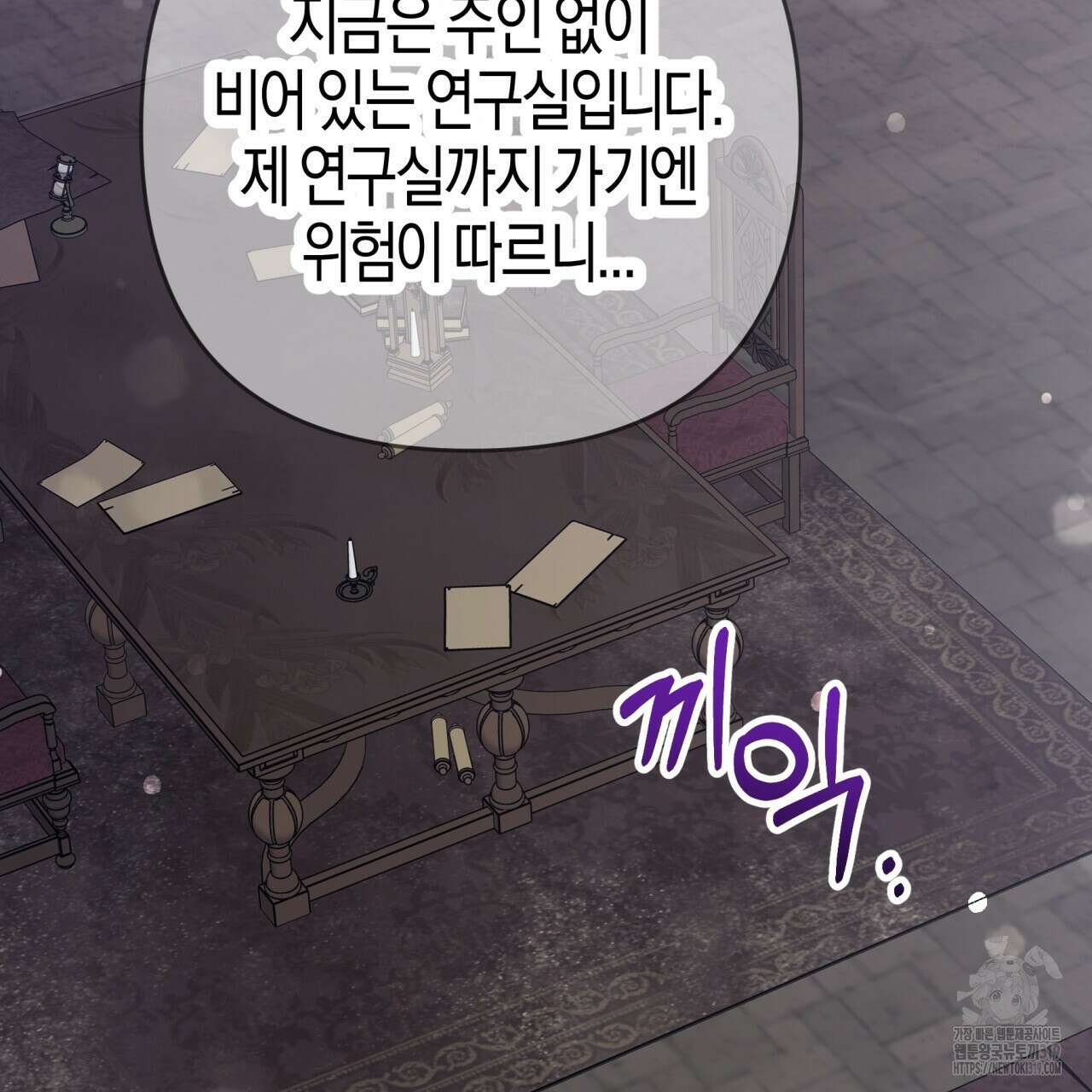 테라리움 어드벤처 77화 85