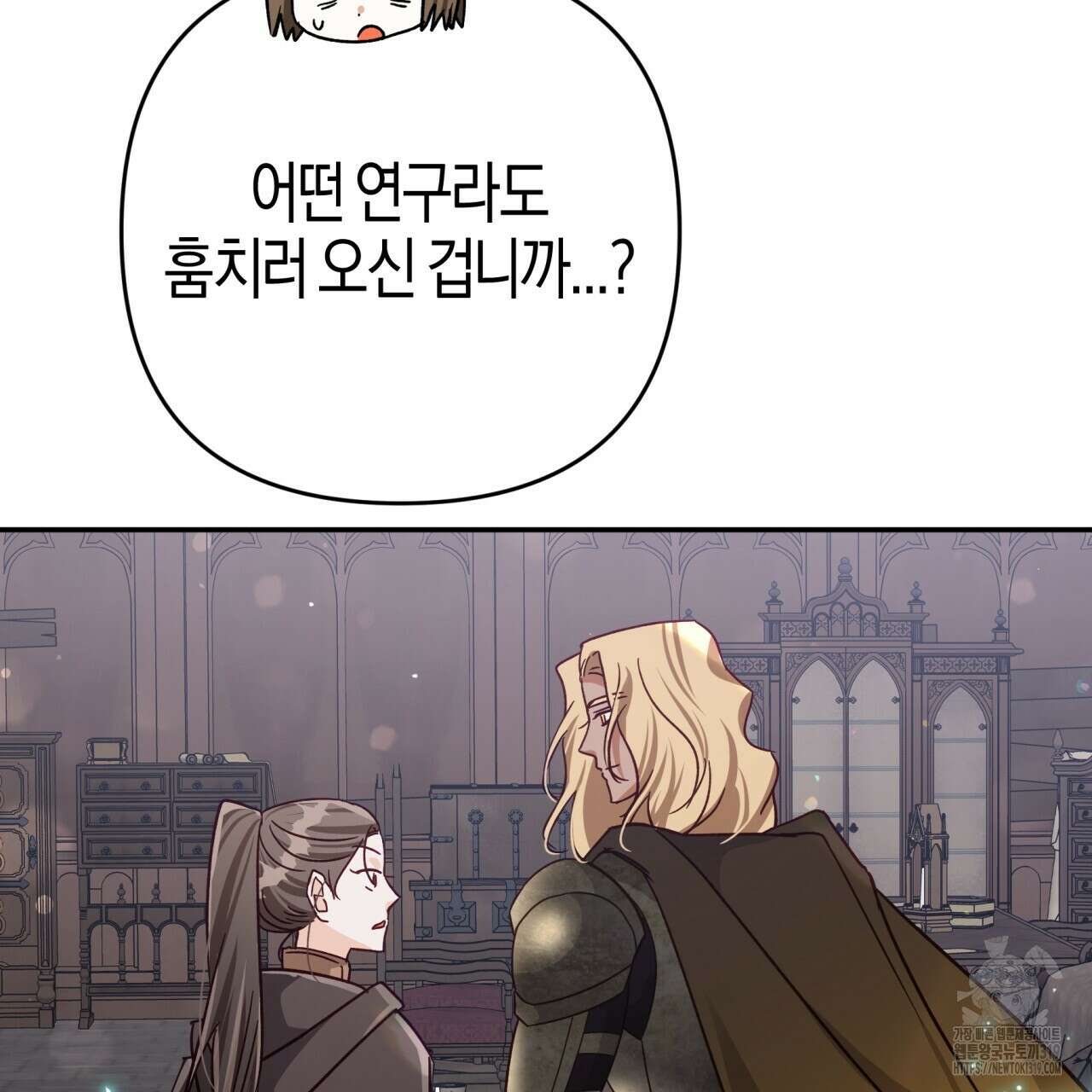 테라리움 어드벤처 77화 90