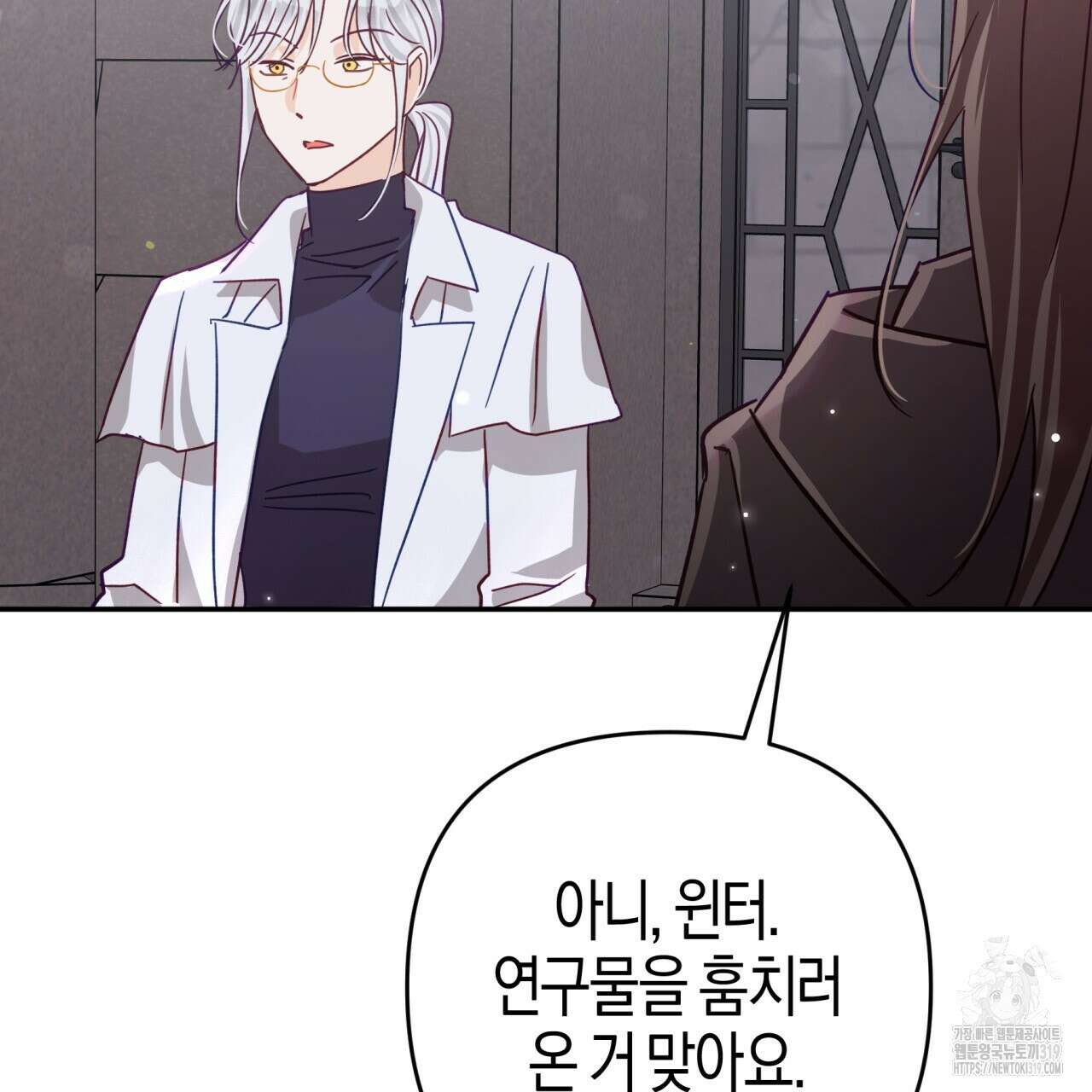 테라리움 어드벤처 77화 96